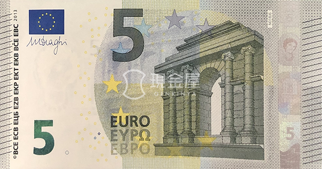 ユーロ Eur 外貨両替の 現金屋